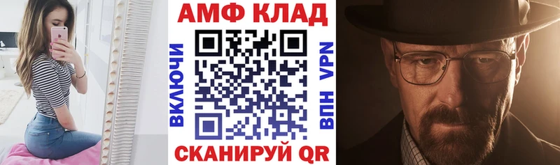 АМФ 97%  продажа наркотиков  Нарткала 