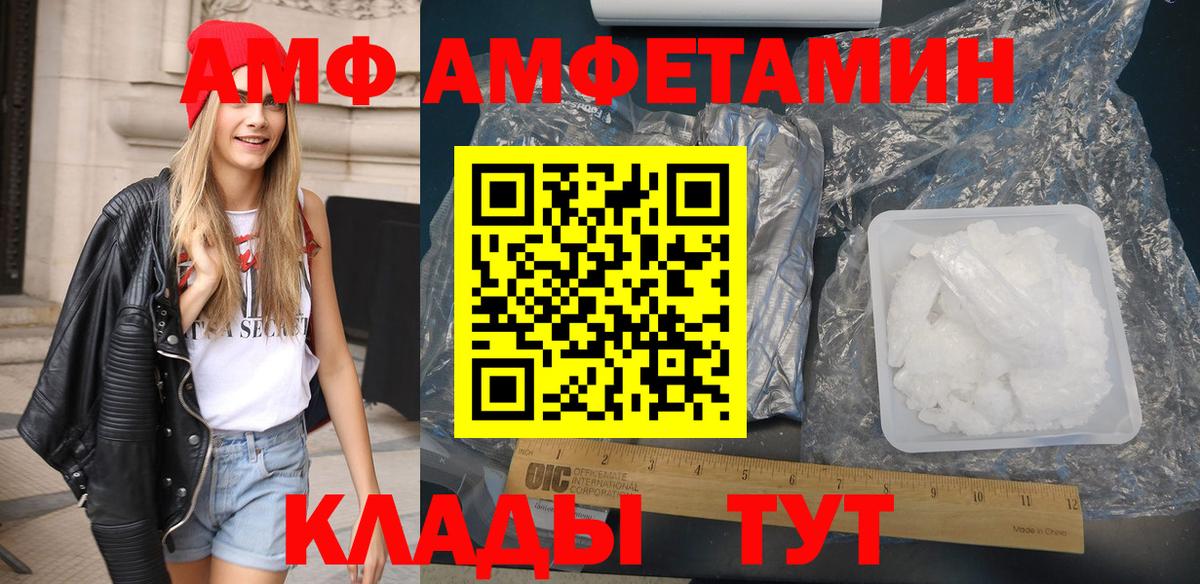 Amphetamine VHQ Нарткала