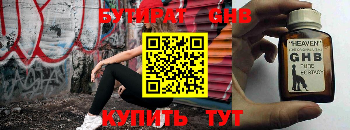 Нарткала  БУТИРАТ  Вход с VPN  БУТИРАТ BDO 