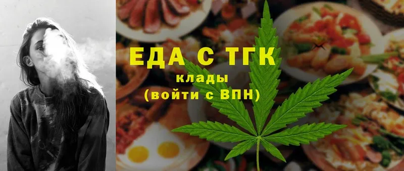 Еда ТГК конопля  купить закладку  omg зеркало  Нарткала 