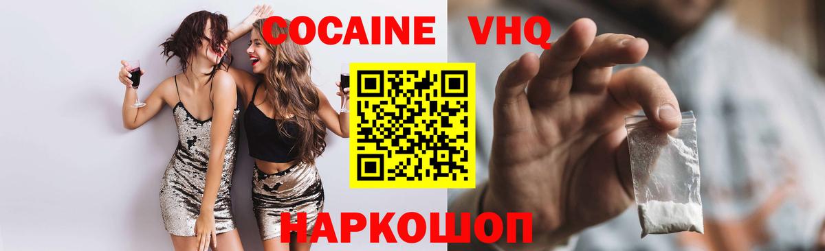 COCAIN  Кокаин Колумбийский  Нарткала  Вход с VPN  COCAIN 98% 