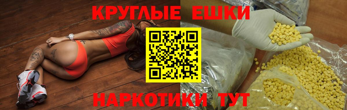 Ecstasy круглые  Вход с VPN  Ecstasy Philipp Plein  Нарткала 