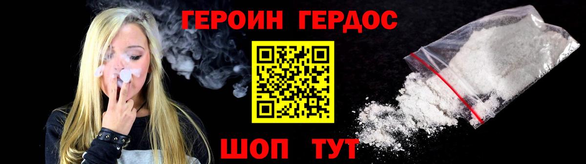 Нарткала  Героин Афган  Вход с VPN 