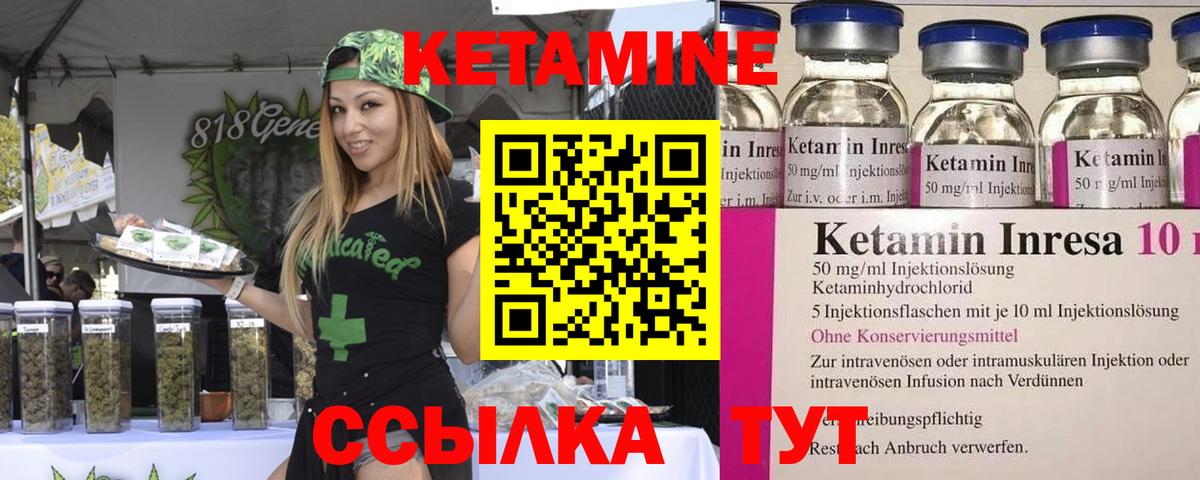 КЕТАМИН VHQ Нарткала