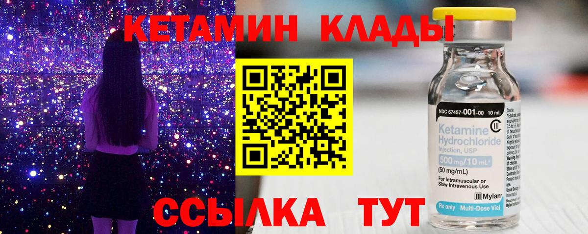 КЕТАМИН ketamine  Вход с VPN  КЕТАМИН ketamine  Нарткала 