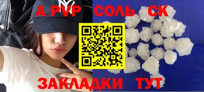 стафф Заволжье