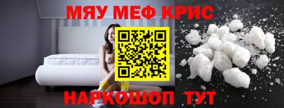 прущие крисы Заводоуковск