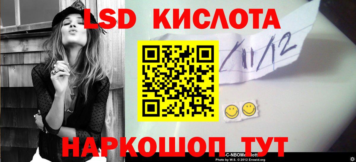 LSD-25 экстази кислота Нарткала