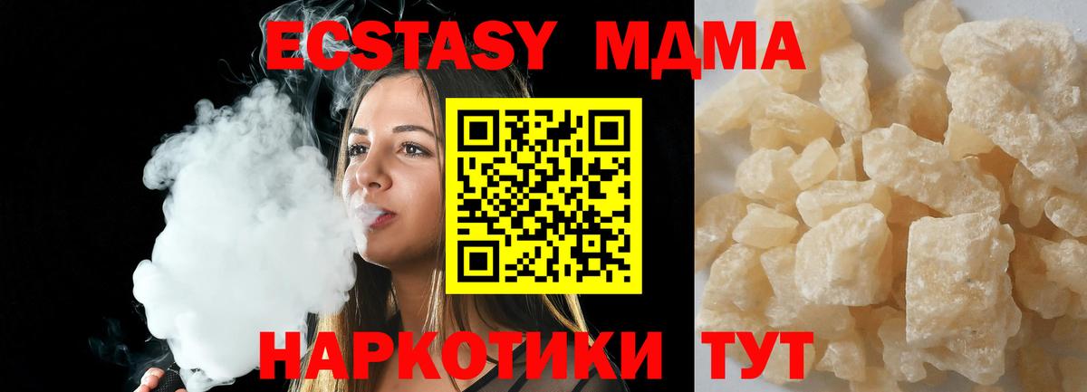 МДМА молли  МДМА  Вход с VPN  Нарткала  МДМА молли 