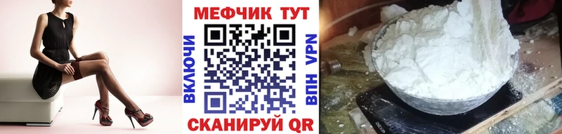 МЯУ-МЯУ кристаллы  купить наркотик  Нарткала 