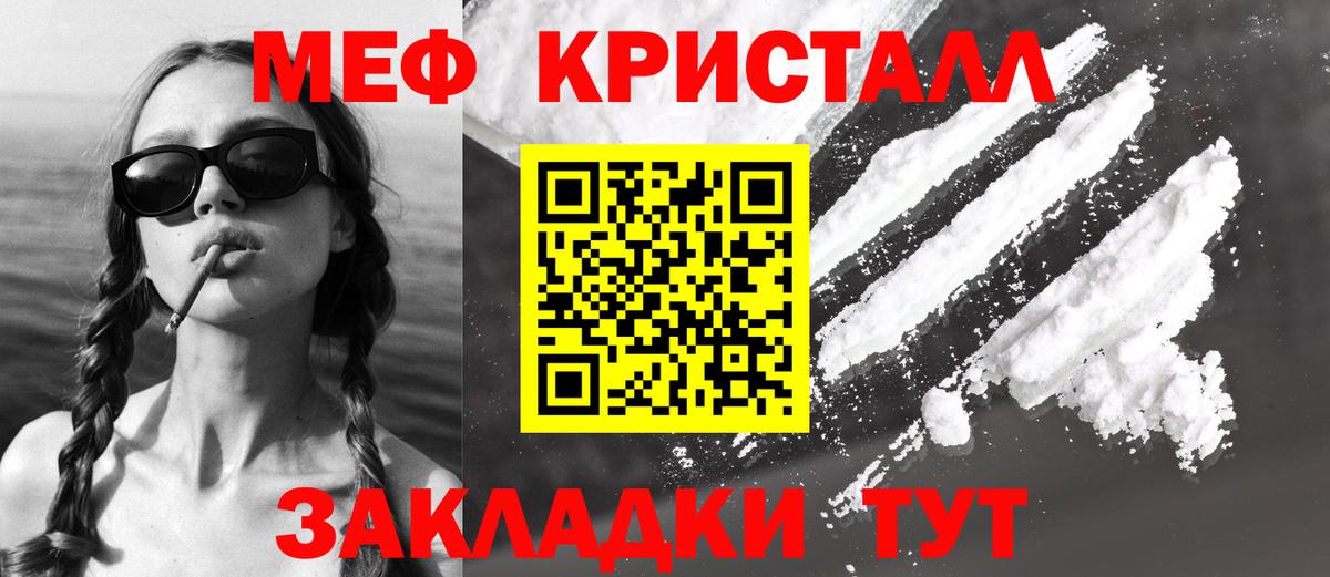 как найти закладки  МЯУ-МЯУ  Вход с VPN  Мефедрон mephedrone  Нарткала  Мефедрон мяу мяу  Мефедрон 