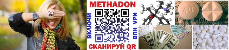 МЕТАДОН VHQ  где купить   Нарткала 