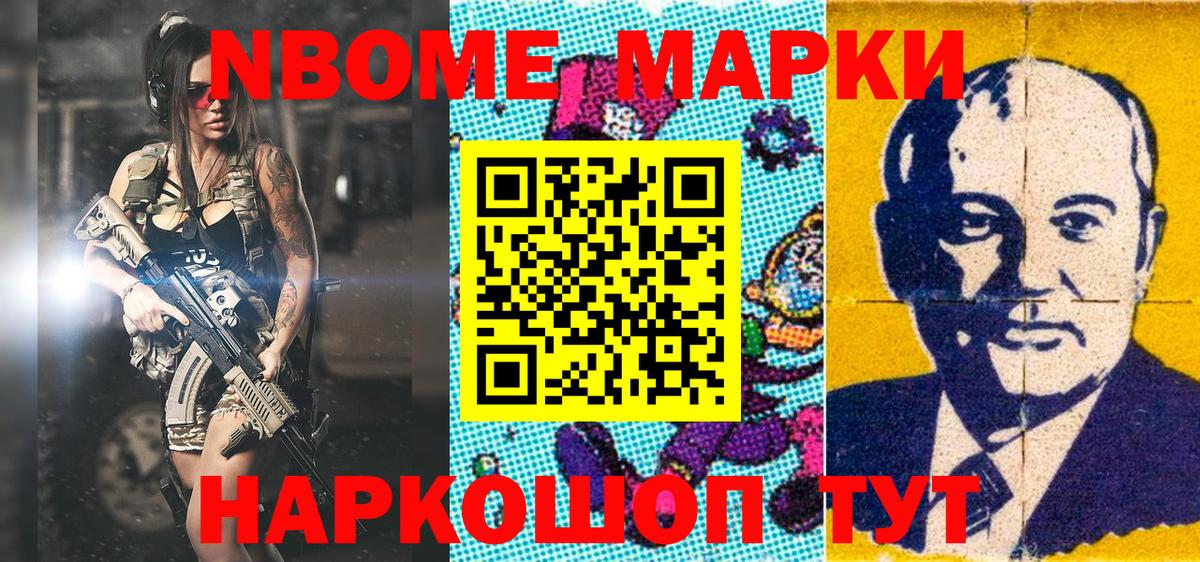 Нарткала  Наркотические марки 1,5мг  Вход с VPN 