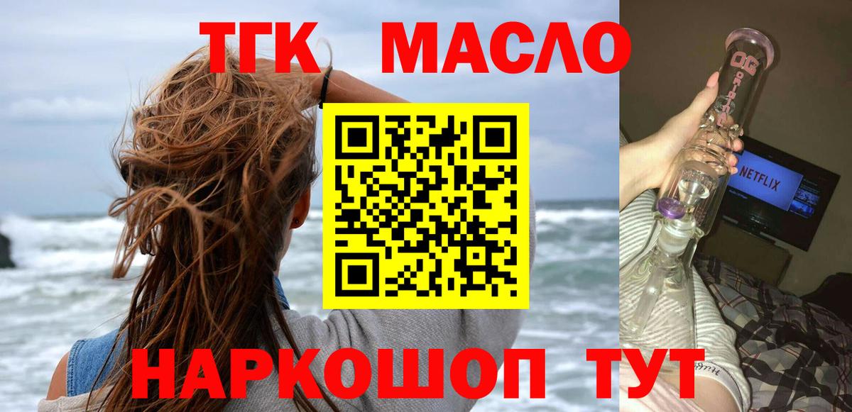 ТГК гашишное масло  МЕГА ссылки  Нарткала  Вход с VPN  купить наркотики цена 