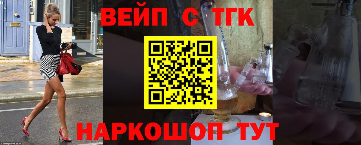 Дистиллят ТГК вейп Нарткала